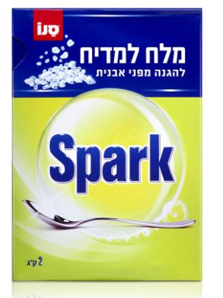 ספארק מלח למדיח כלים 2 ק"ג