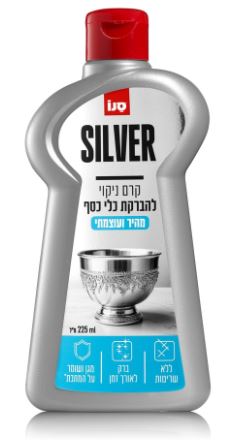 סנו סילבר קרם ניקוי להברקת כלי כסף מהיר ועוצמתי 225 מ"ל