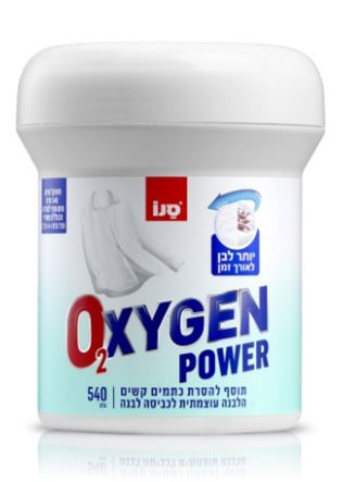 אוקסיג'ן Power אבקה להסרת כתמים קשים לכביסה לבנה 540 גרם