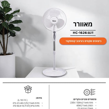 מאוורר עמוד 16'' 40W עם טיימר דגם HC-1626 של HOME