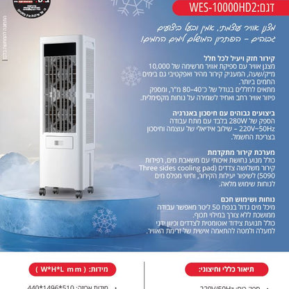 מצנן קולר כפול 50 ליטר דגם WES-10000HD2 של WESTIN