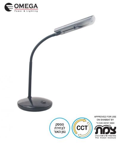 מנורת שולחן שבת לד 5W CCT 4K-6K שחור