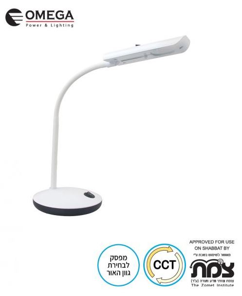 מנורת שולחן שבת לד 5W CCT 4K-6K לבן