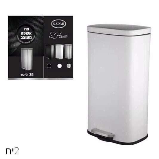 פח פדל 30 ליטר לבן אדיר