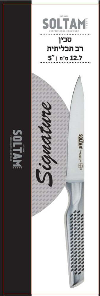 סכין רב שימושית 12.70 סמ ידית נירוסטה Signature