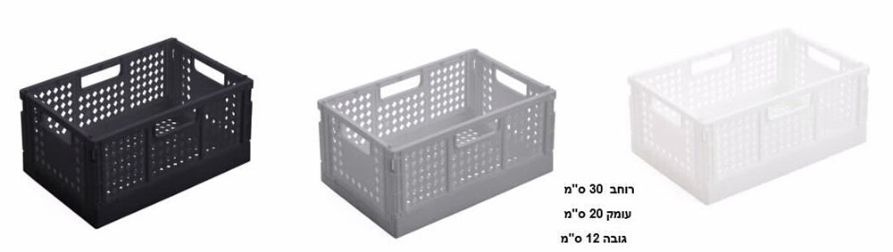 ארגז פלסטיק מתקפל 7