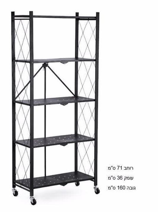 כוננית מתקפלת 5 מדפים מתכת