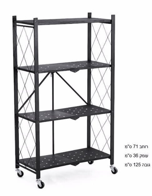 כוננית מתקפלת 4 מדפים מתכת