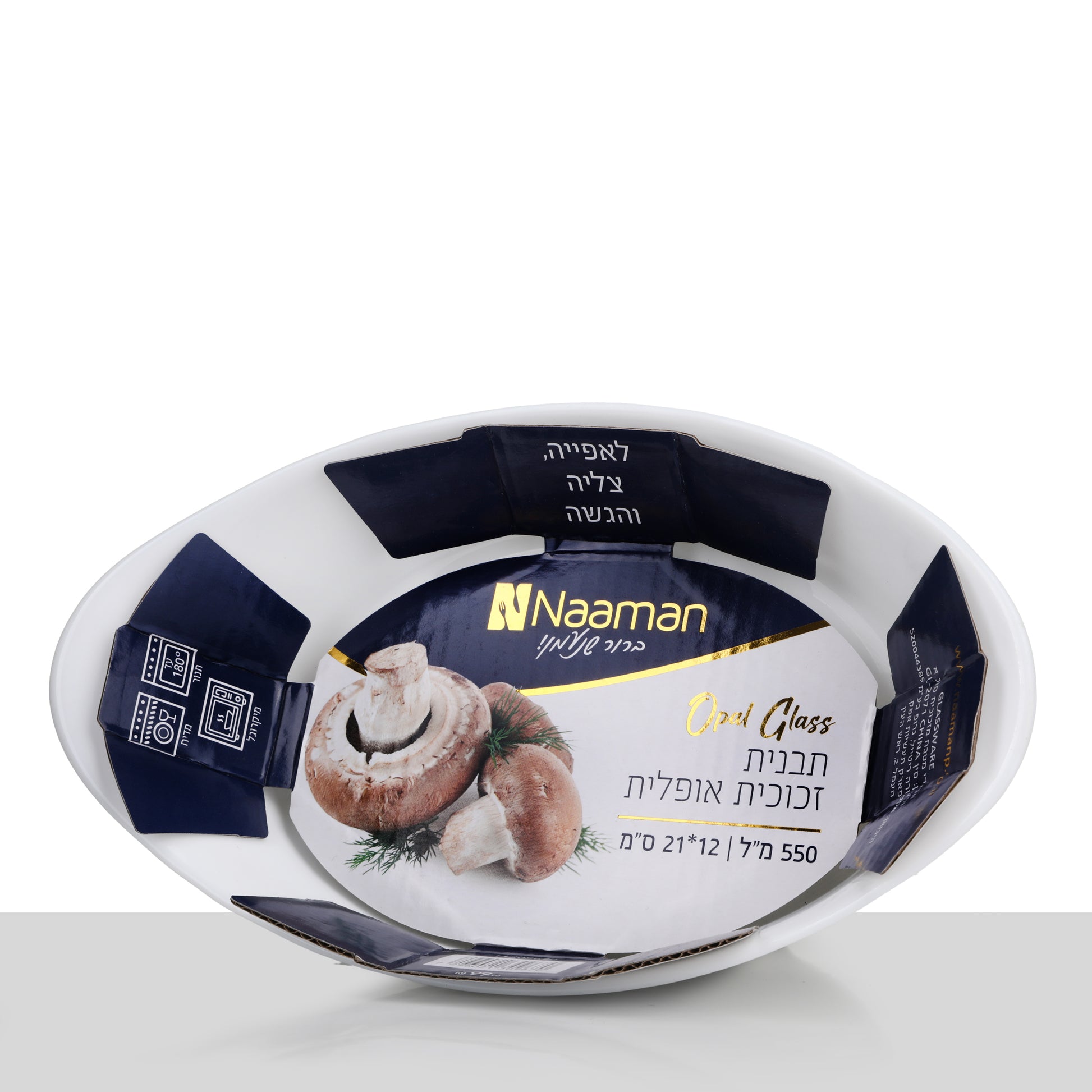 תבנית אובלית 12.8*21.3 סמ 550 מל זכוכית Opal Glass