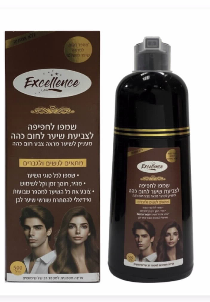 שמפו לחפיפה לצביעת שיער חום כהה