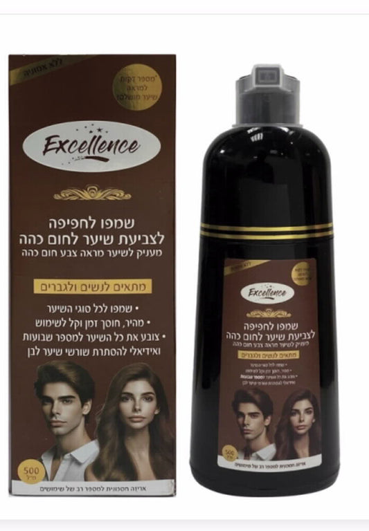 שמפו לחפיפה לצביעת שיער חום כהה