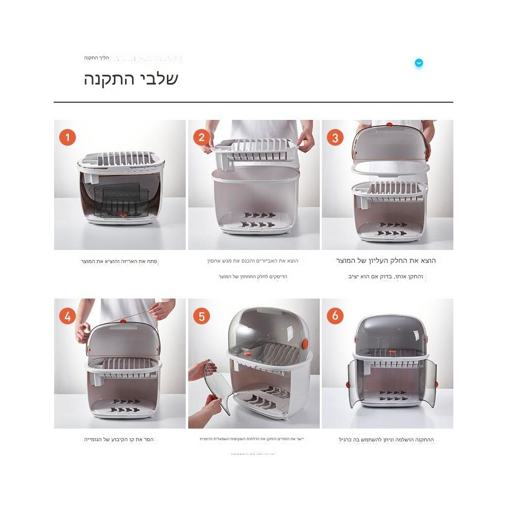 מייבש כלים קומפקטי למטבח מנטרל חיידקים