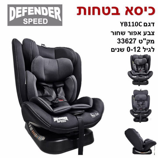 כיסא בטיחות ספיד SPEED אפור שחור