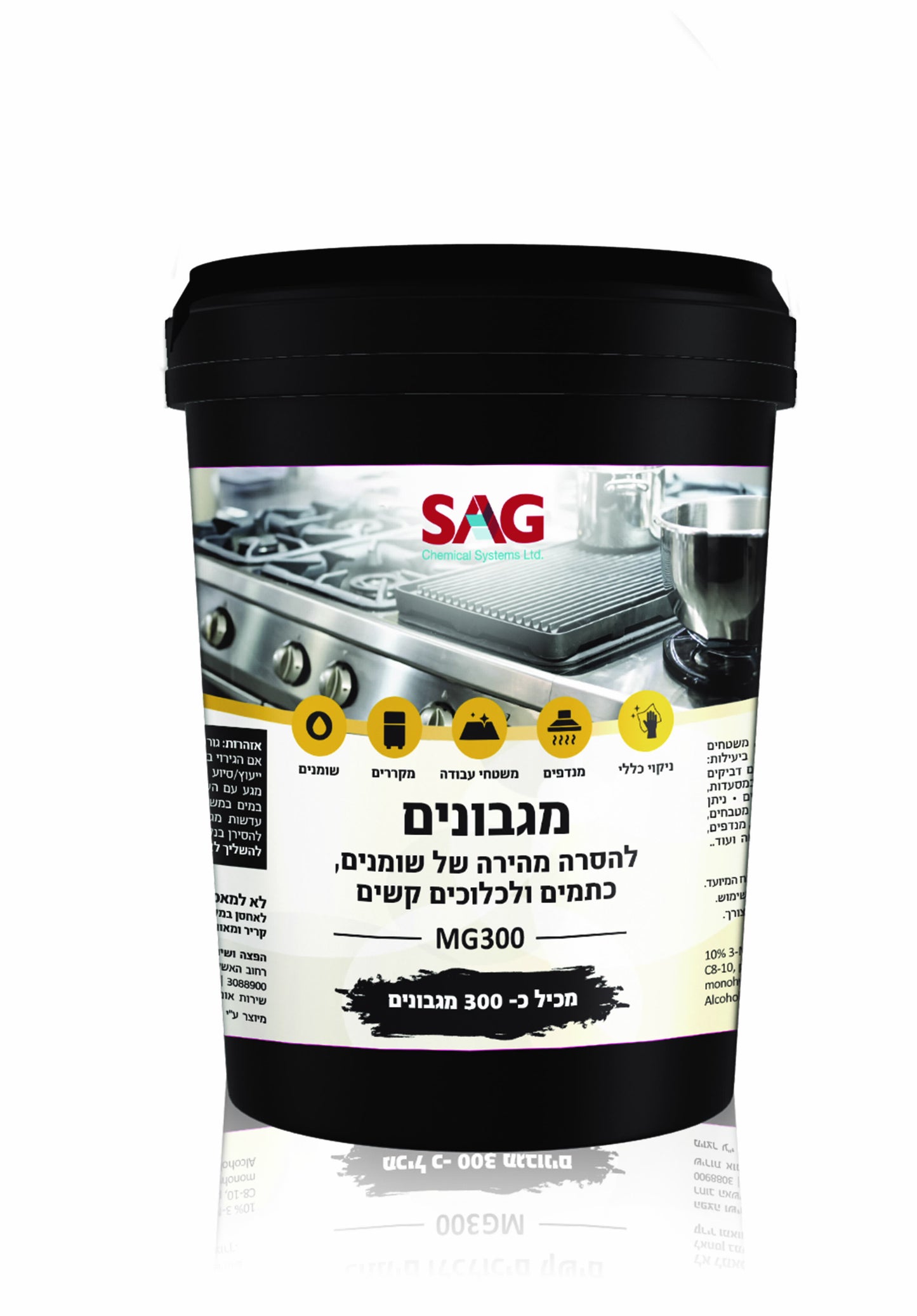 מגבונים להסרה מהירה של שומנים ,כתמים ולכלוכים קשים