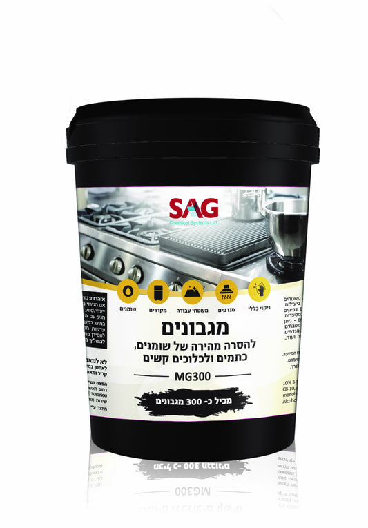 מגבונים להסרה מהירה של שומנים ,כתמים ולכלוכים קשים