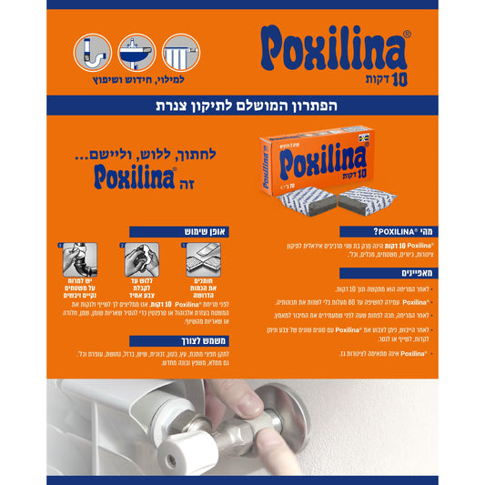 פוקסילינה 70גר׳ - מרק אפוקסי כללי, חזק ביותר