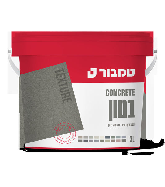 אפקט בטון TEXTURE אריזה 3 ל