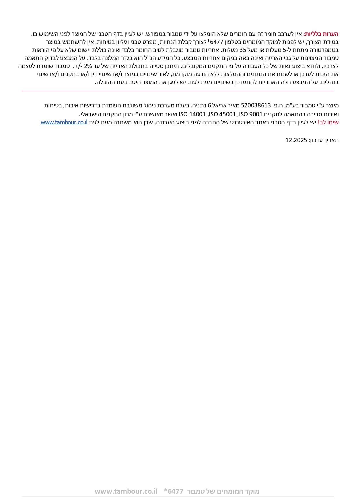 אפקט בטון TEXTURE אריזה 3 ל