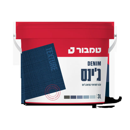 אפקט ג'ינס TEXTURE אריזה 3 ל