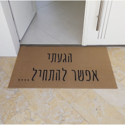 שטיח כניסה לבית קדם 75*45 דגם 7  הגעתי