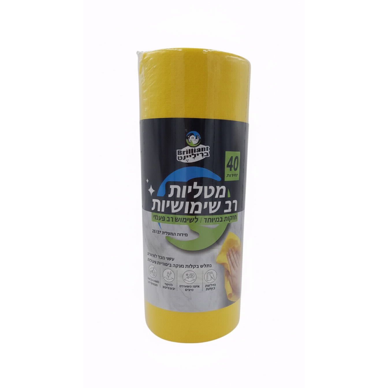 מטליות רב שימושיות מבד לא ארוג גליל 40 יח'
בריליאנט