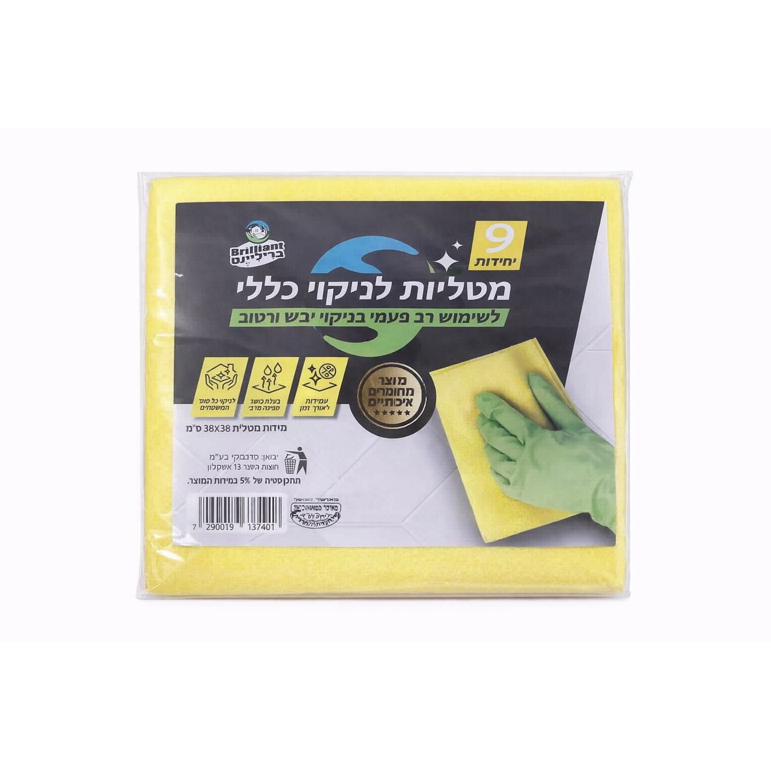 מטליות מבד לא ארוג תשיעייה