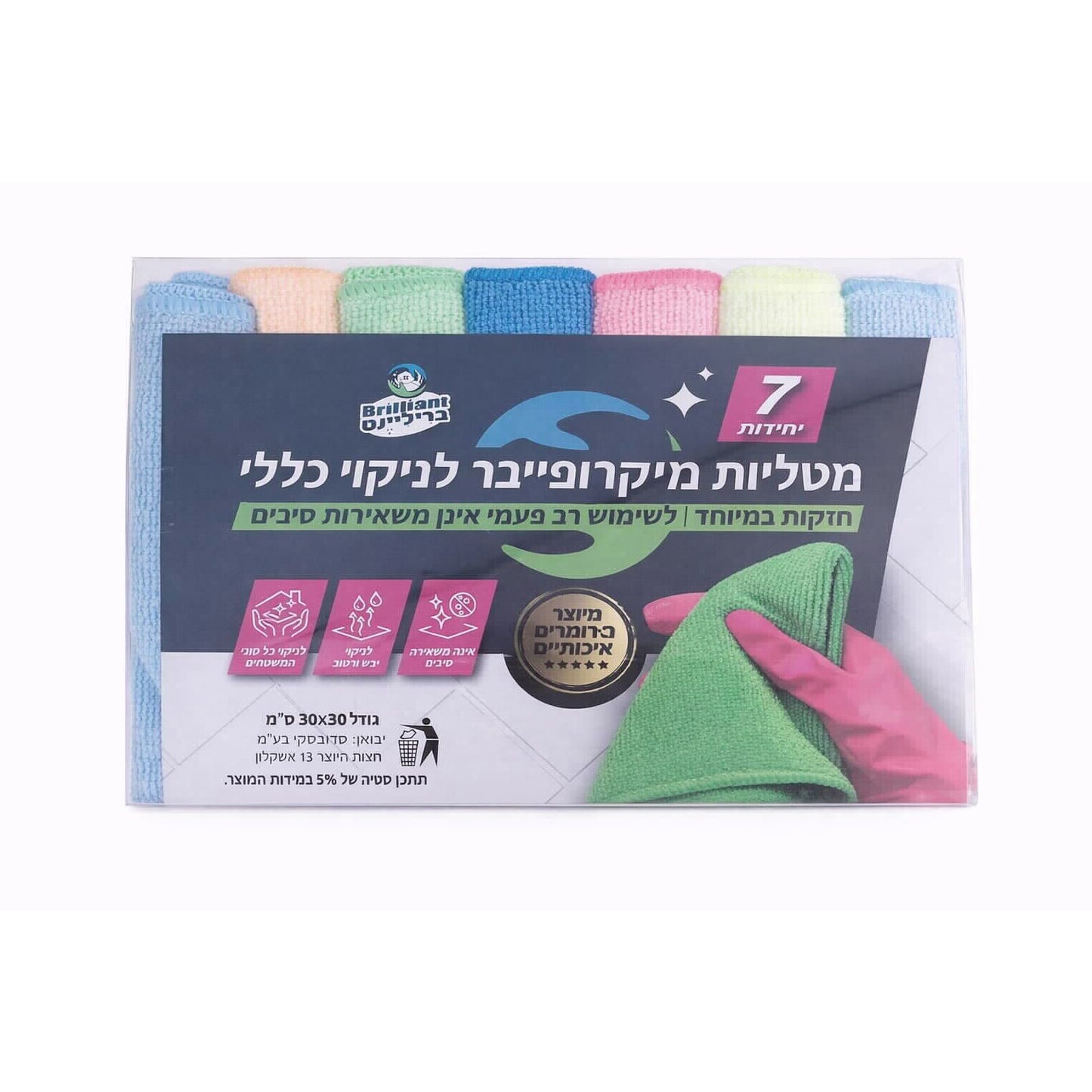 מטליות 30*30 לניקוי כללי 7 יח'