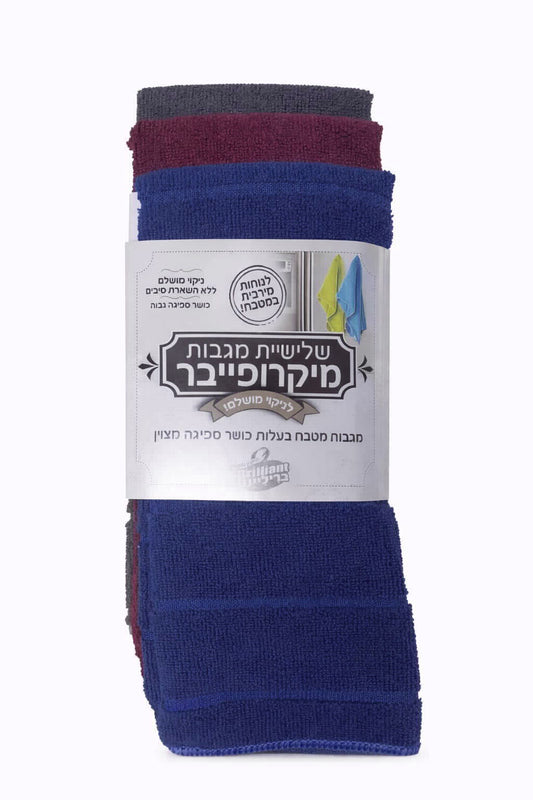 מגבות מטבח שלישייה