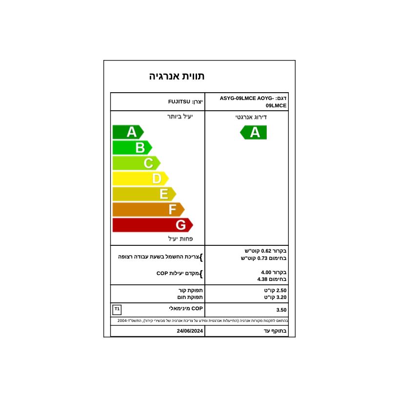 מזגן עילי Fujitsu ASYG 09 LMCE פוג`יטסו