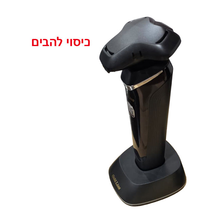 מכונת גילוח חשמלית נטענת Floating Carbon Blades 3D-PRO דגם ATL-345 של גולדליין