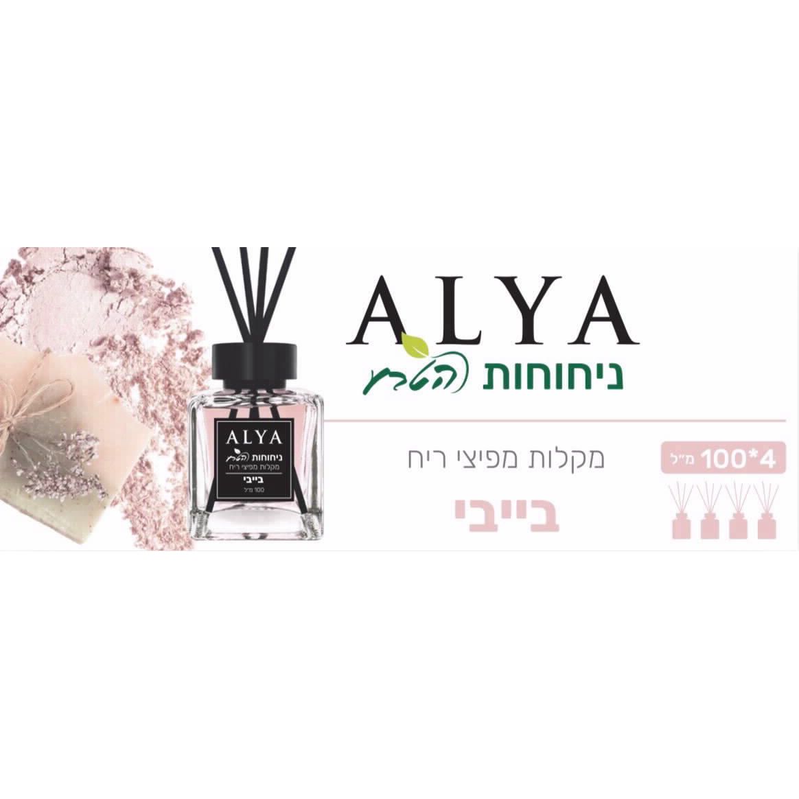 מפיץ ריח בייבי מארז 4 יחידות