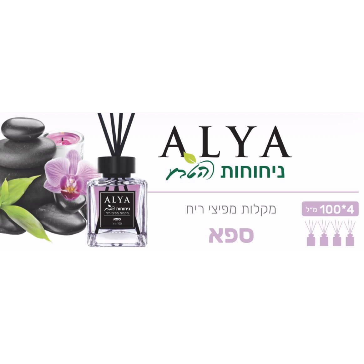 מפיץ ריח ספא מארז 4 יחידות