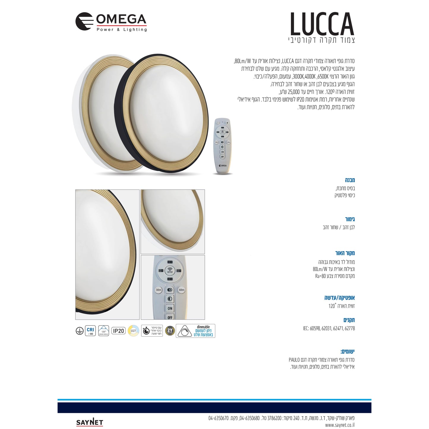 פלפון חכם LUCCA קוטר 50 סמ 100W CCT כולל שלט שחור+זהב