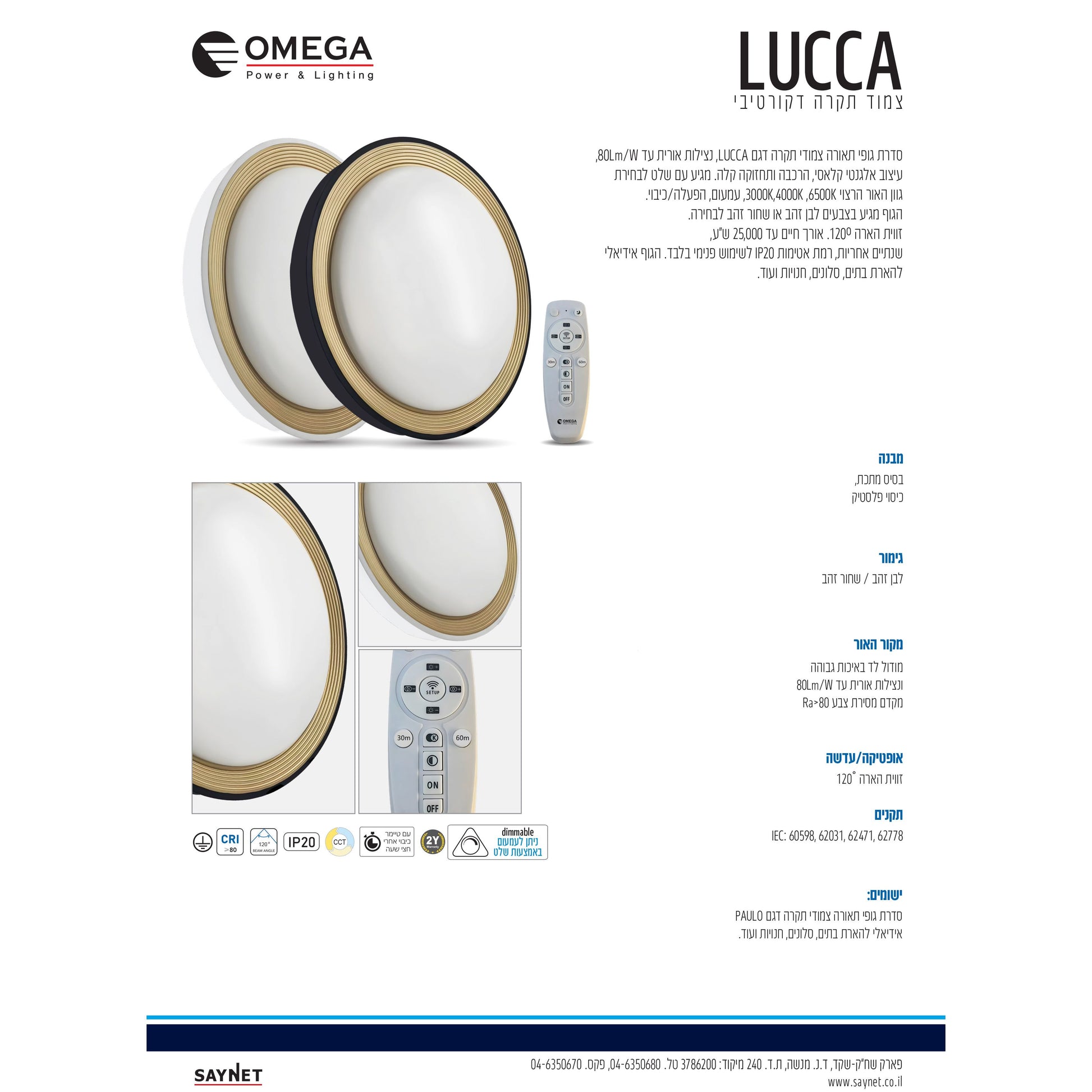 פלפון חכם LUCCA קוטר 50 סמ 100W CCT כולל שלט שחור+זהב