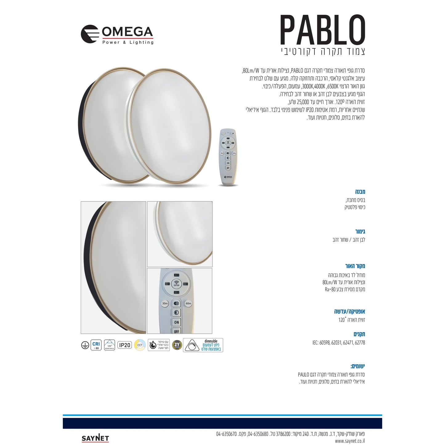פלפון חכם PABLO קוטר 49 סמ 100W CCT כולל שלט שחור+זהב