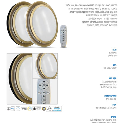 פלפון חכם PIERO קוטר 50 סמ CCT 60W לבן+זהב