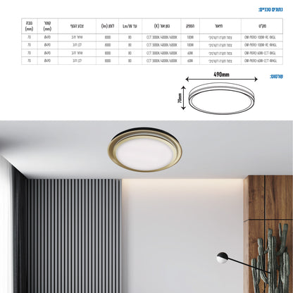 פלפון חכם PIERO קוטר 50 סמ CCT 60W לבן+זהב