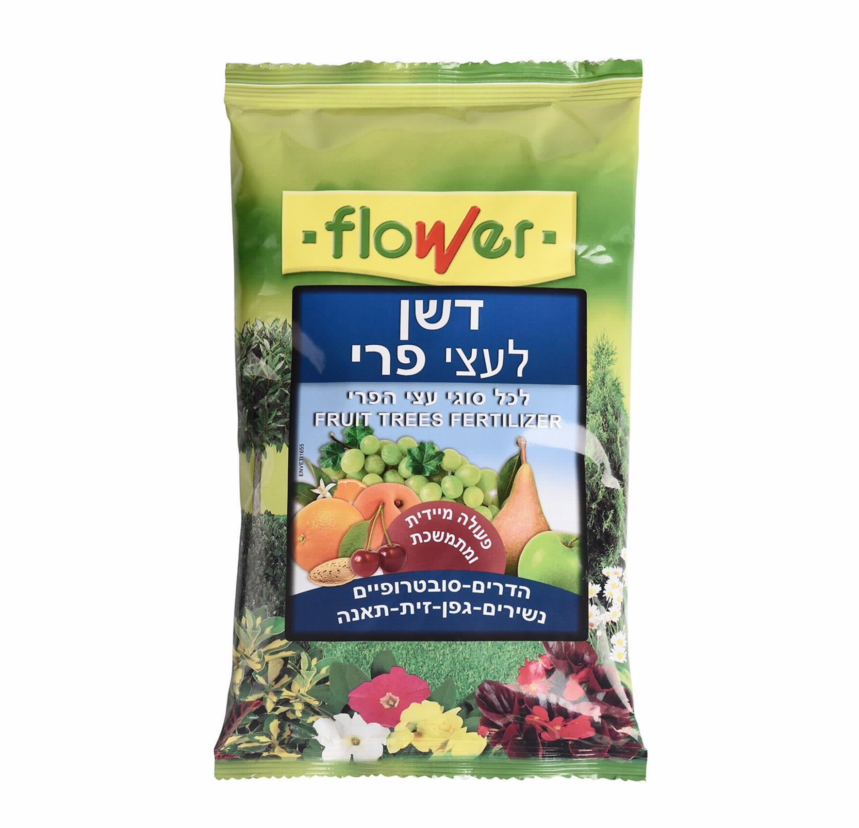 דשן לעצי פרי 1 קג