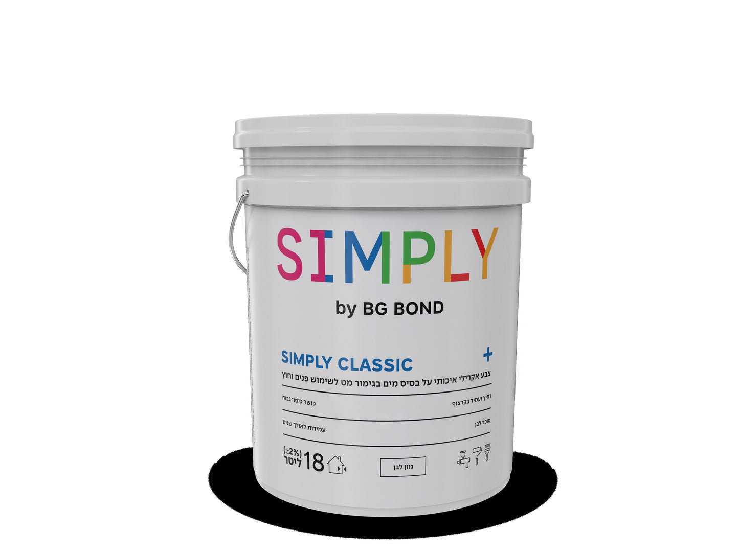 סימפלי קלאסיק 18 ליטר