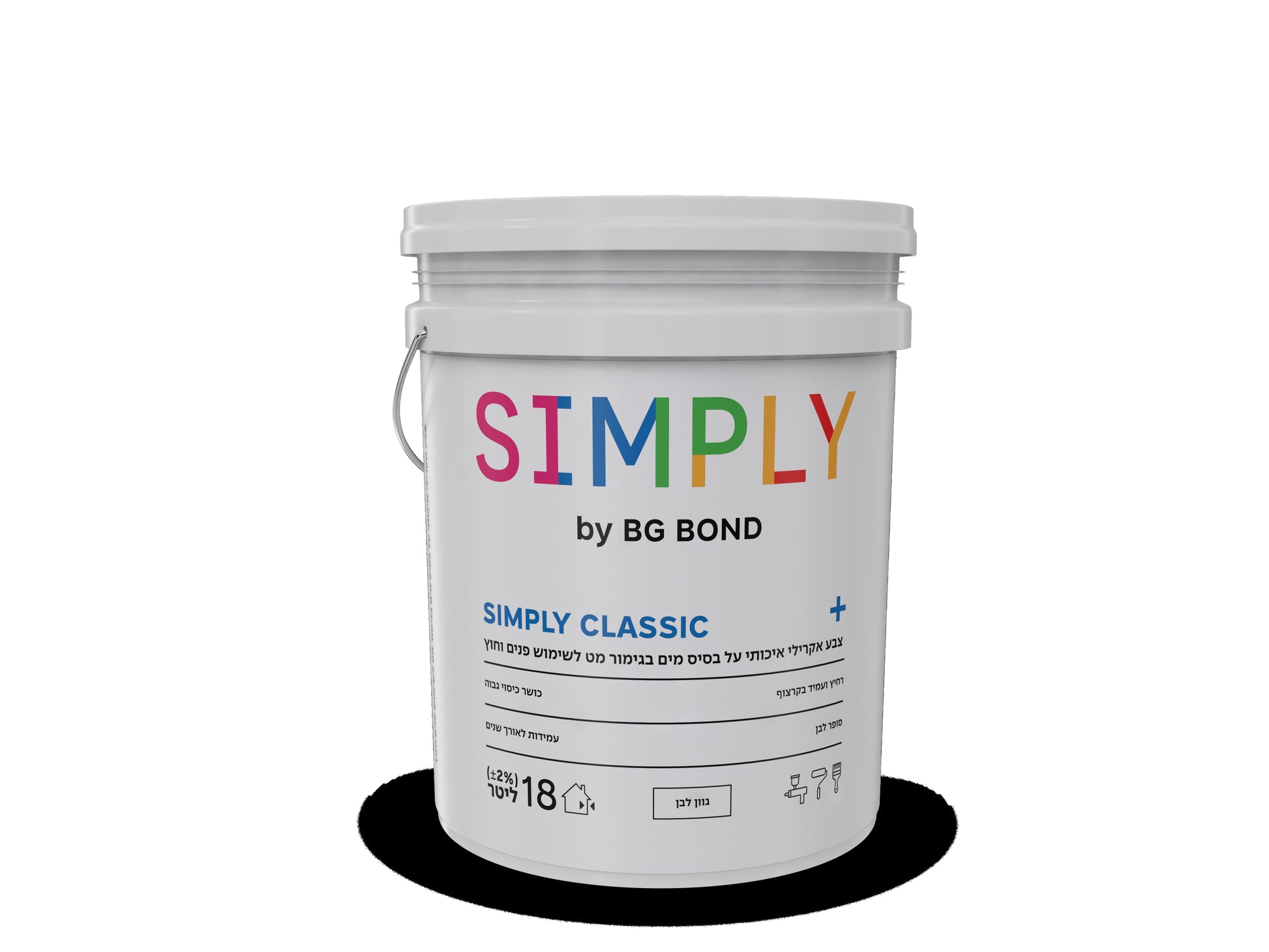 סימפלי קלאסיק 18 ליטר