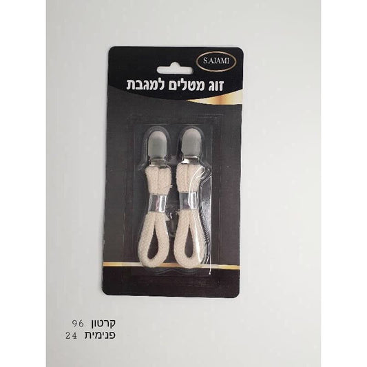 זוג מתלים למגבת חבל