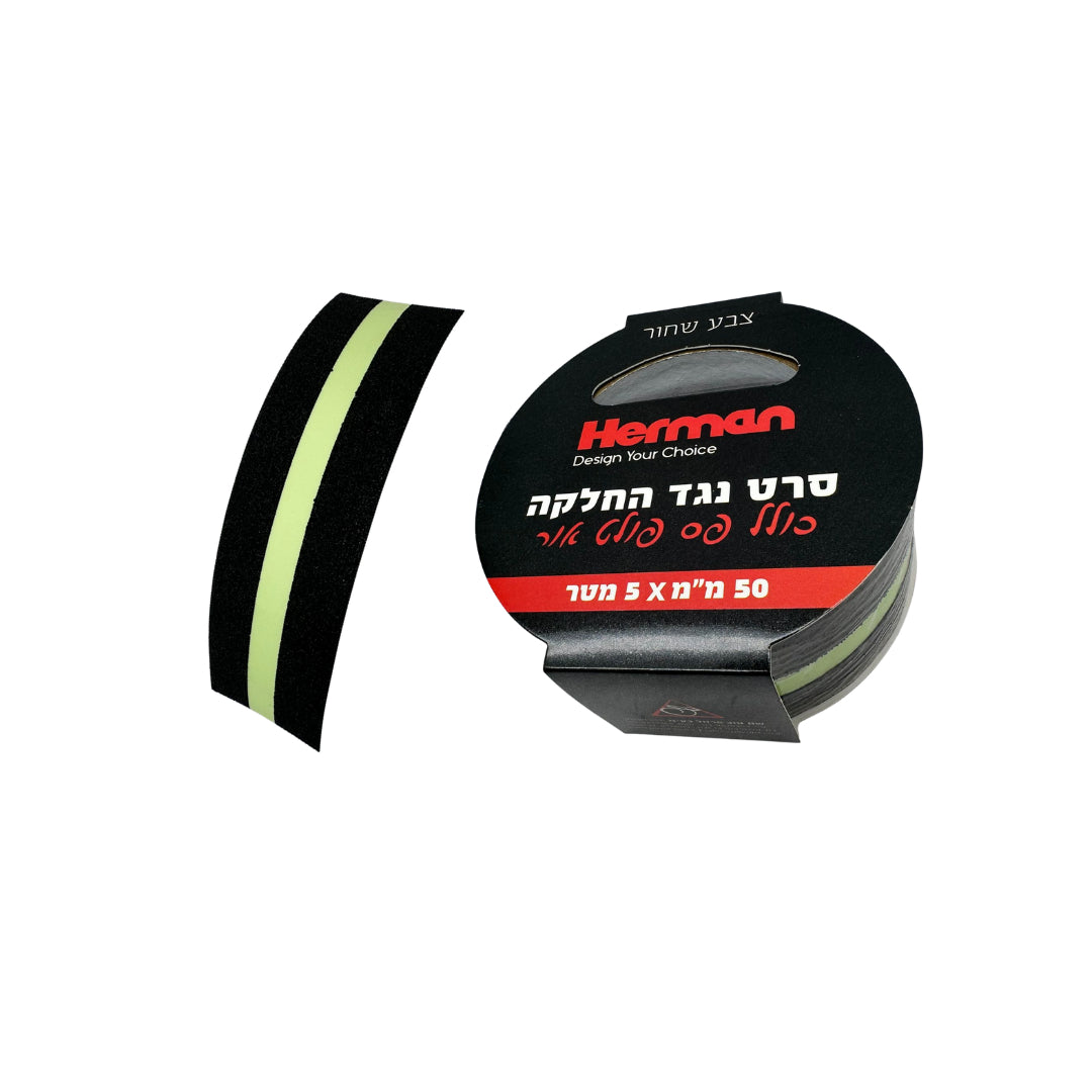 סרט נגד החלקה + פס פולט אור 50 ממ*5 מטר שחור