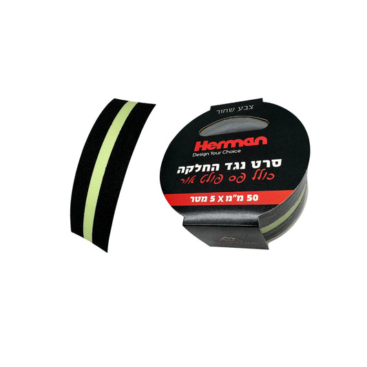 סרט נגד החלקה + פס פולט אור 50 ממ*5 מטר שחור