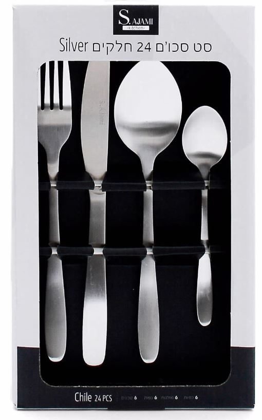 סט סכום 24 חלקים silver