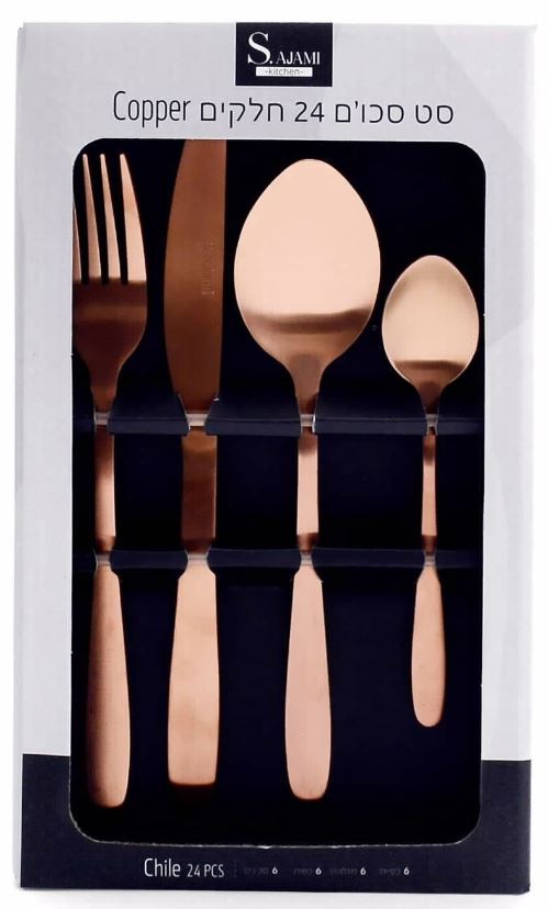 סט סכום 24 חלקים copper