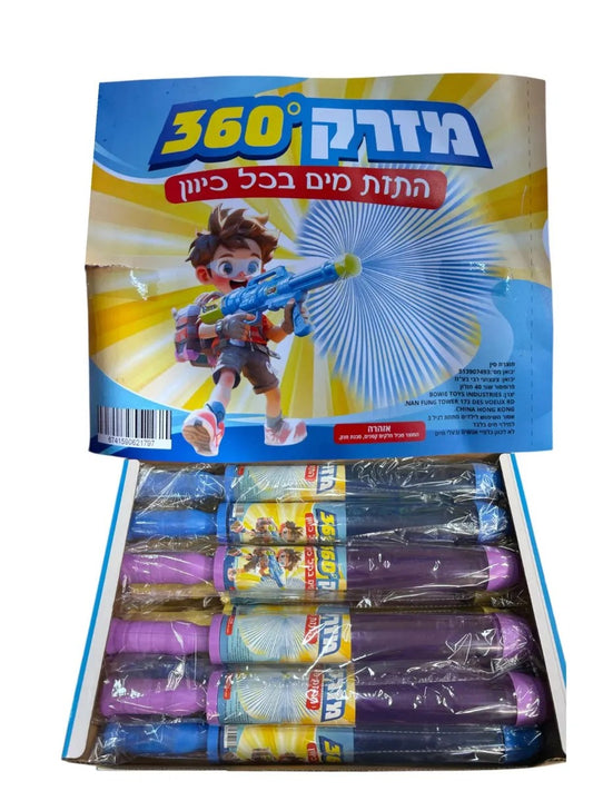 מזרק מים 360 מעלות