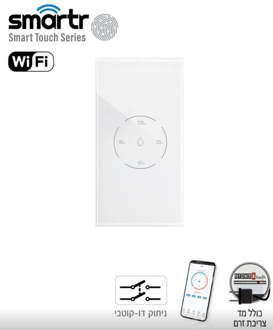 מפסק טיימר דוד אנכי TOUCH GLASS WIFI לבן