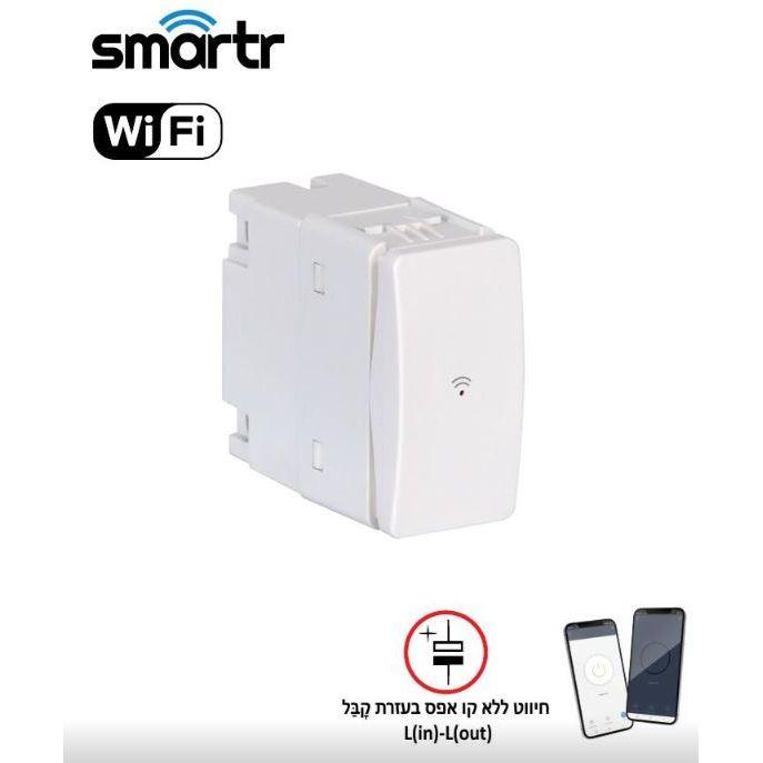 מפסק WIFI לתאורה 200W 1.2A אחד מקום גוויס SMARTR