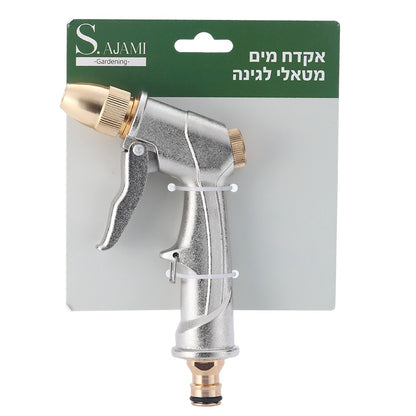 אקדח מים מטאלי מצב זרימה 1