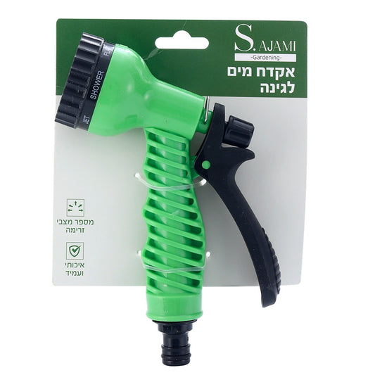 אקדח השקיה 7 מצבים פלסטיק